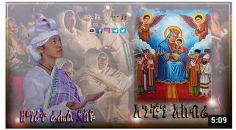 50 of the Best Old & New Amharic Orthodox Mezmur — allaboutETHIO