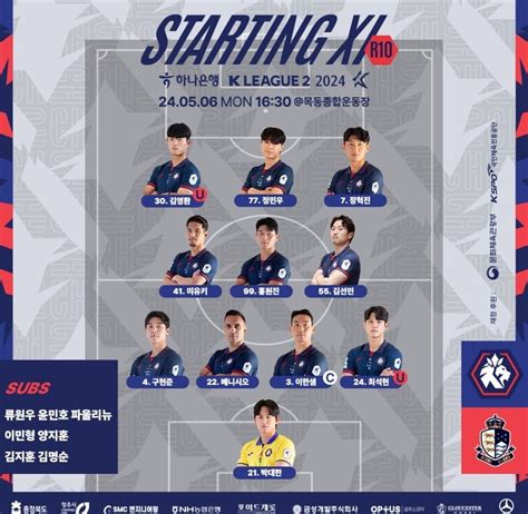 서울e Vs 충북청주 라인업 1630 킥오프 쿠팡플레이 생활체육 Tv Ball Tv 국내축구 에펨코리아