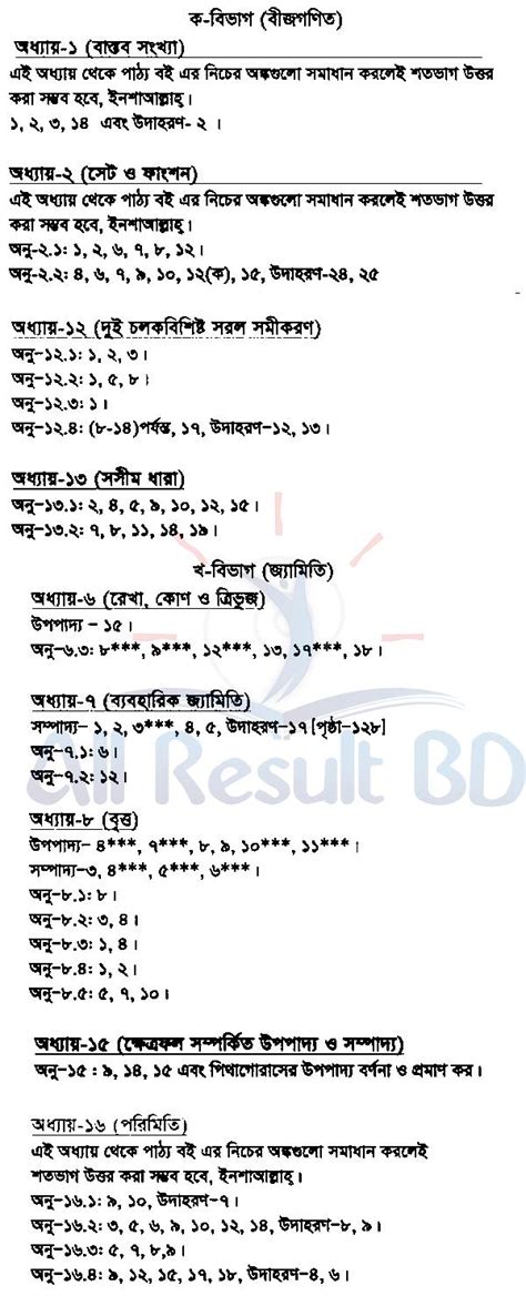 Ssc Math Suggestion Model Question All Education Board