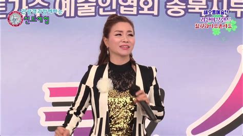 가수김미숙 한번만 원곡채희 관광객과함께하는 전국트로트가수예술인협회 충북괴산 해오름예술단 버섯랜드 힐링 라이브콘서트