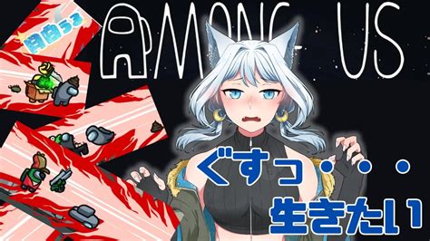 【among Us】アモアスコラボ！！らーさま船🐺 【月白うる🐺🌙新人vtuber】 Youtube