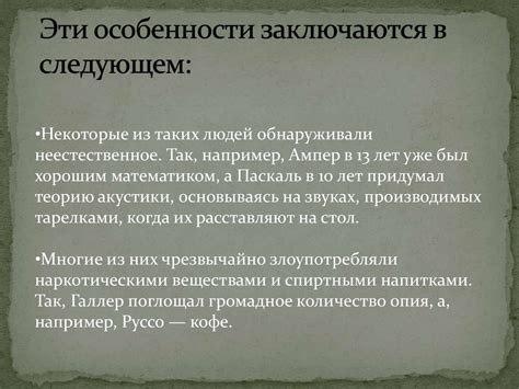 Ломброзо и криминальная антропология - презентация онлайн