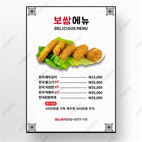 Gambar Menu Nugget Ayam Masakan Korea Sederhana Templat Untuk Unduh