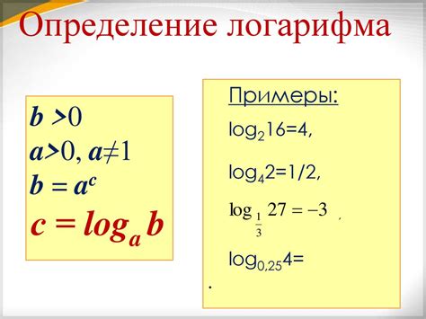 Понятие логарифма - презентация онлайн