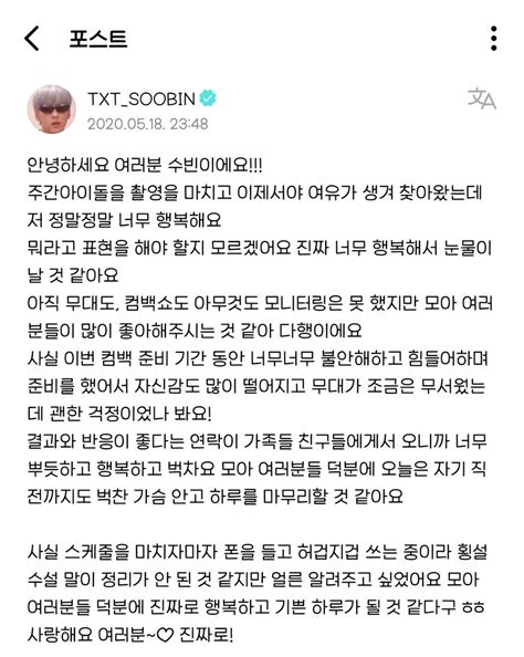 Alex On Twitter 차트 보니까 세불밤 발매하던 날 개편 전 Top100차트를 5위로 진입했었는데 그걸 보고