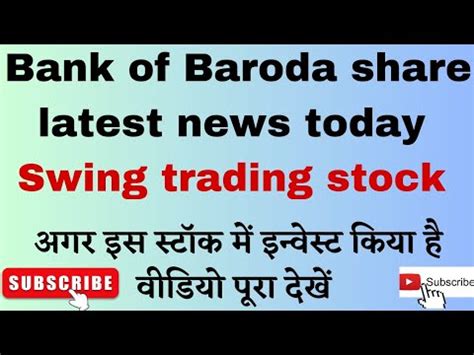 Bank Of Baroda Share Latest News Today Bank Of Baroda Share Analysis