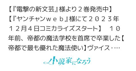 書籍化売れ残りの奴隷エルフを拾ったので娘にすることにしたコミカライズ 第88話 ヴァイス指摘される