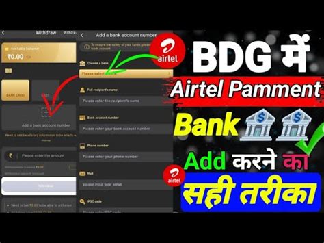 BDG Game Me Bank Account Kaise Add Kare BDG Game Me Airtel Pamment