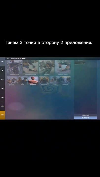 Гайд как сделать 4 на 3 на андроид. - YouTube
