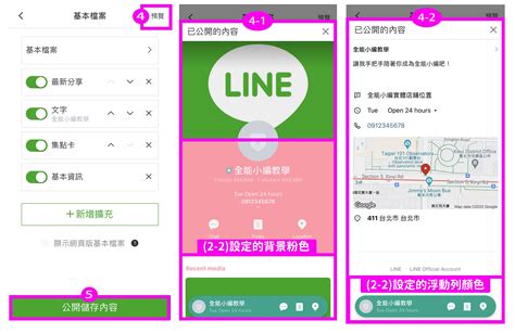 Line 帳號id的基本設定與更改｜line官方帳號｜line Biz Solutions