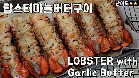 Lobster With Garlic Butter Garlic Bread Youtube