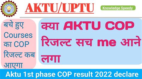 Aktu Cop Result Update Aktu News Today Aktu Cop Result Declare Aktu