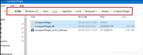 Notepadx64 And X86文本比较插件compare之安装notepad Compare插件下载 Csdn博客