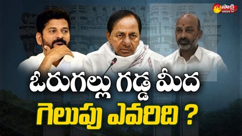 Political Corridor Group Politics In Warangal Dist Trs Congress