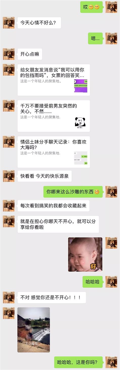 情侣聊天记录曝光：哄女朋友的100种方式，建议转发学习！