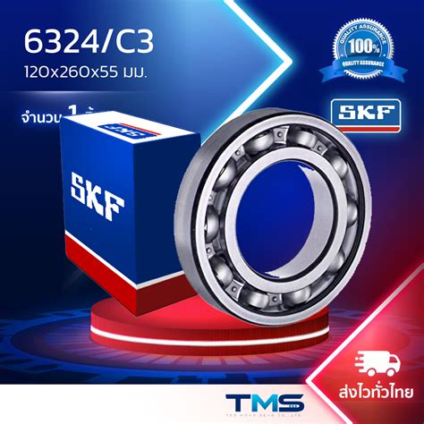 6324 C3 SKF ลกปน 120x260x55มม รบรอบจดพเศษ TMS