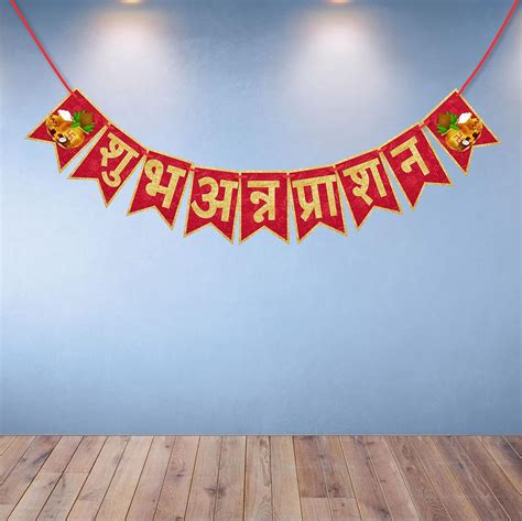 Wobbox Annaprashan Bunting Banner Hindi Font Shubh Annaprashan Red