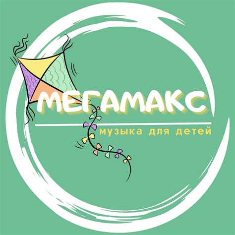 МегаМакс (MegaMax; Label) Lyrics, Songs, and Albums | Genius