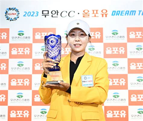 김해인 Klpga 드림투어 연장 접전 끝에 생애 첫 우승