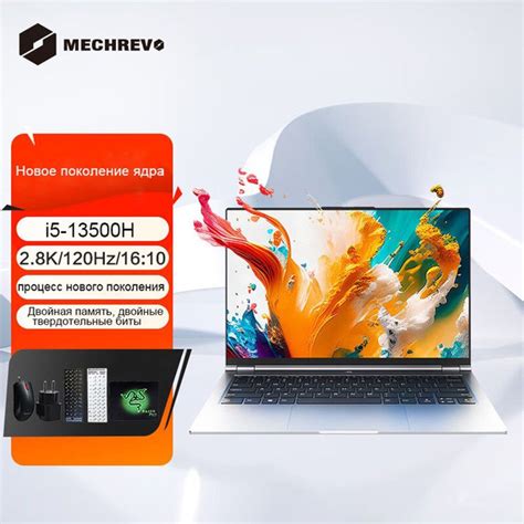 Ноутбук MECHREVO 14PRO/i5-13500H/16G/1T/120Hz /серый, серый купить по ...