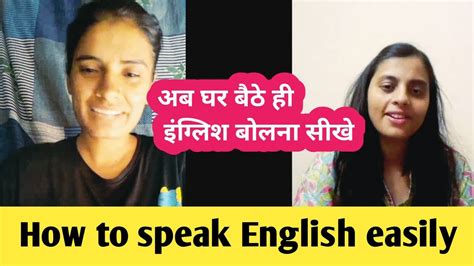 How To Speak English Easily How To Learn English At Home Howtospeakenglish