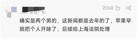 苹果男员工，涉嫌性侵米哈游男职员苹果新浪财经新浪网