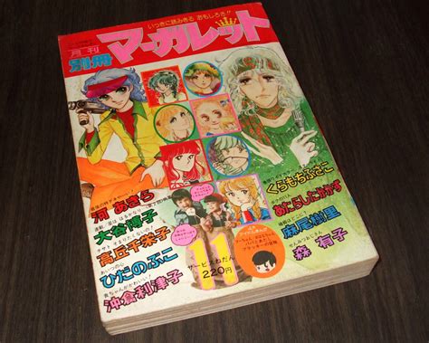 【やや傷や汚れあり】別冊マーガレット1976年11月号 最後の特ダネやーい 河あきら 星ははるかなり 大谷博子 ひだのぶこ くらもちふさこ あたらしたかかずの落札情報詳細 ヤフオク落札