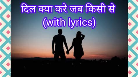 Dil Kya Kare Jab Kisi Se With Lyrics YouTube