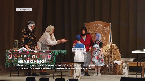 Самодеятельный театральный коллектив из с. Бызово показал спектакль о ...