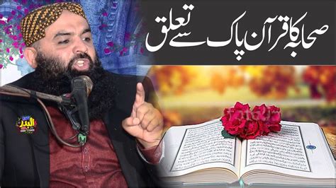 Molana Qari Ahmad Hassan Sajid Topic Sahaba Ka Quran Sy Taluq At