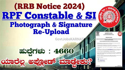 RPF Constable SI Photo Signature Re Upload 2024 RPF Photo