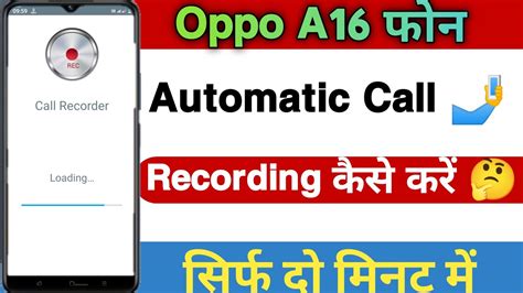 Oppo A Auto Call Recording Enable Kaise Karen How To Enable Auto