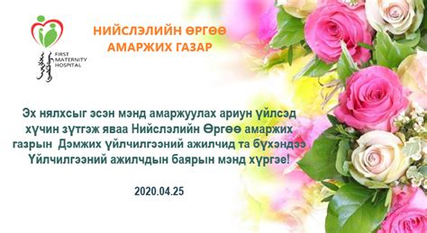 Нийслэлийн Өргөө Амаржих Газар