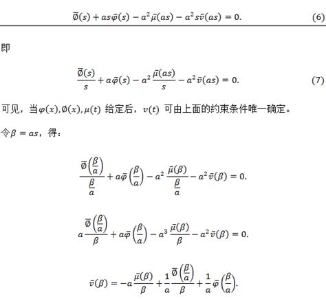 采用拉普拉斯变换法求解第二类齐次和非齐次 边界条件下半无穷区间上的一维齐次波动方程 知乎