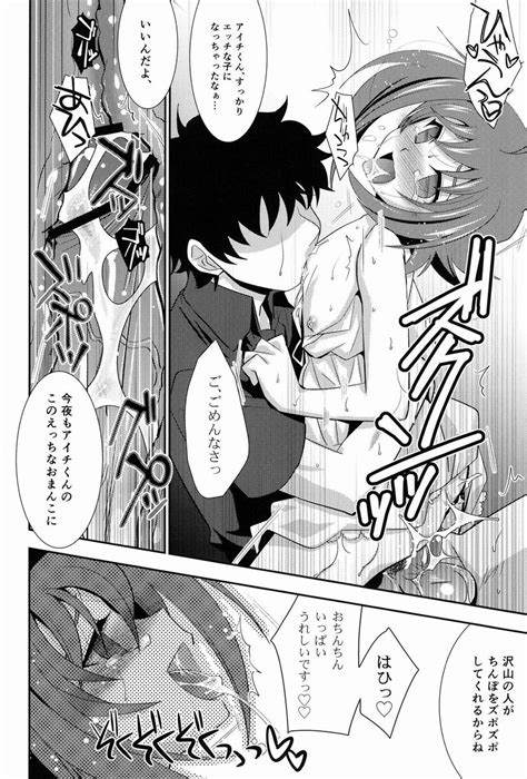 Hakoniwa Page Nhentai Hentai Doujinshi And Manga