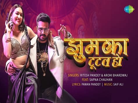 Ritesh Pandey Sapna Chauhans New Song Released In Patna रितेश पांडेय