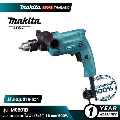 Mt Series Makita M B Mm W Shopee