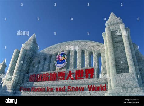 Harbin Ice Festival Stock Photo - Alamy