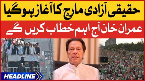 Imran Khan Today Important Speech News Headline At 5 PM PTI Long