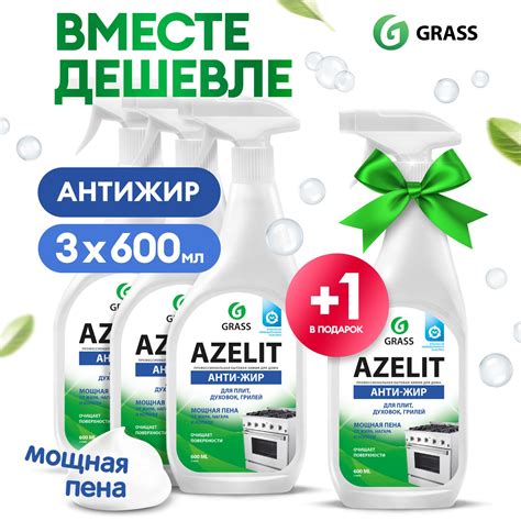 Azelit для Пластика – купить в интернет-магазине OZON по низкой цене