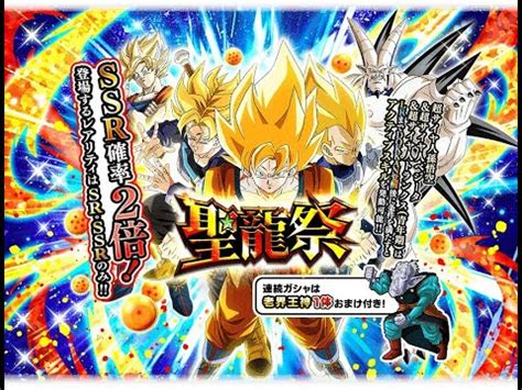 Ds Pour Braquer Ce Portail Invocations Trio Lr Goku Vegeta Trunks