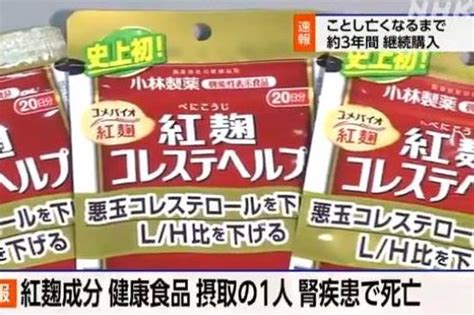 日本紅麴保健食品導致腎病？ 中興大學教授：劑量是關鍵 生活新聞 生活 聯合新聞網