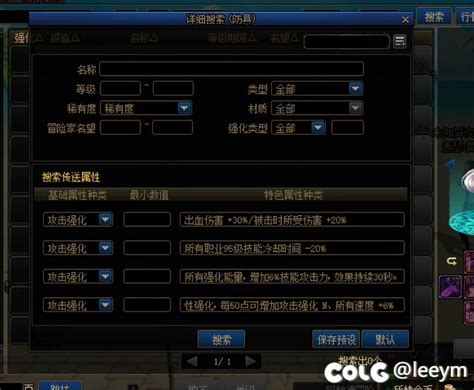 跨五想收个四词条红皮出血上衣沃特碧们的colgdnf地下城与勇士 Colg玩家社区