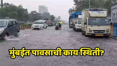 Mumbai Rain News