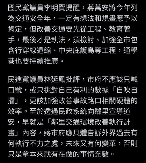 北市「交通安全年」 車輛停讓行人8成民眾滿意（又在挑起對立了。） Mobile01