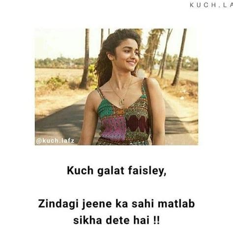 Dear Zindagi 🎭 Best Lyrics Quotes Bollywood Quotes Zindagi Quotes