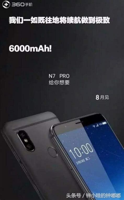 新一代性價比王者360n7 Pro即將發佈，搭載驍龍710 每日頭條