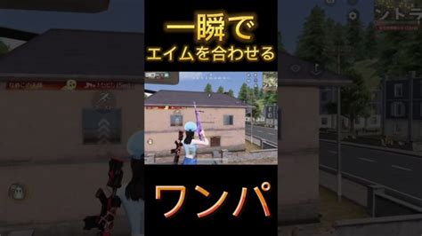 【荒野行動】srのエイム合わせが早すぎる【荒野の光】 │ 2024 おすすめアプリゲーム動画配信まとめ