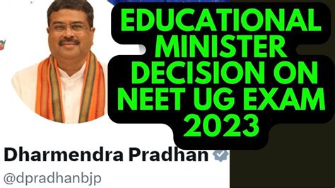 HRD MINISTER LATEST LIVE POSTPONED NEWS NEET 2023 JEE MAIN POSTPONE