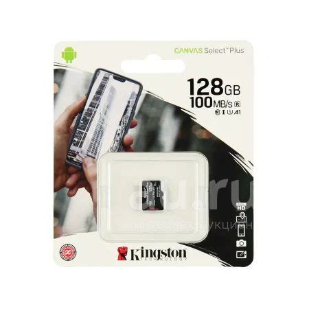 Карта памяти MicroSDHC Kingston Canvas Select Plus 128GB cl10 UHS I